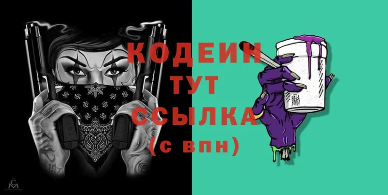 Codein Purple Drank  купить   Апшеронск 