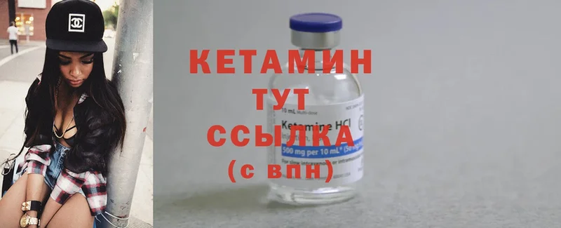 Кетамин ketamine  Апшеронск 