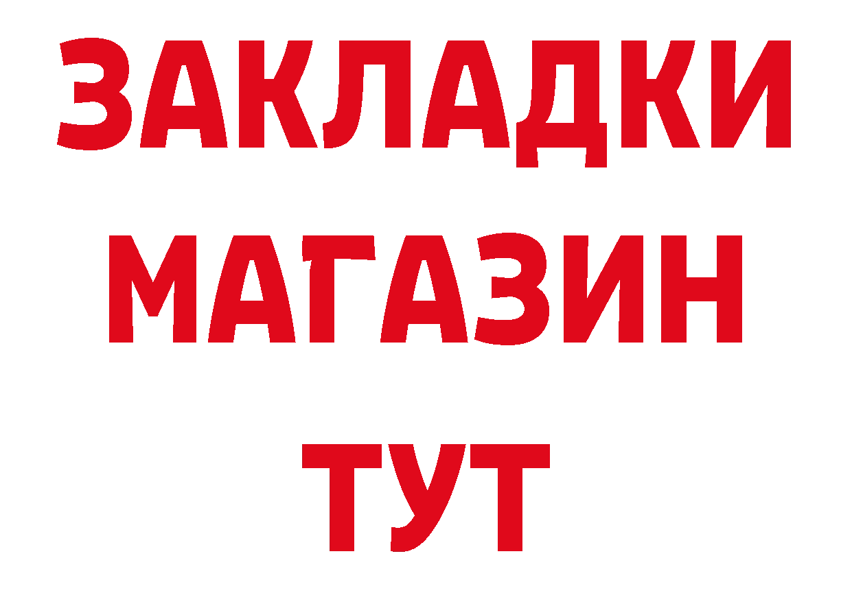 ТГК вейп с тгк как войти площадка МЕГА Апшеронск